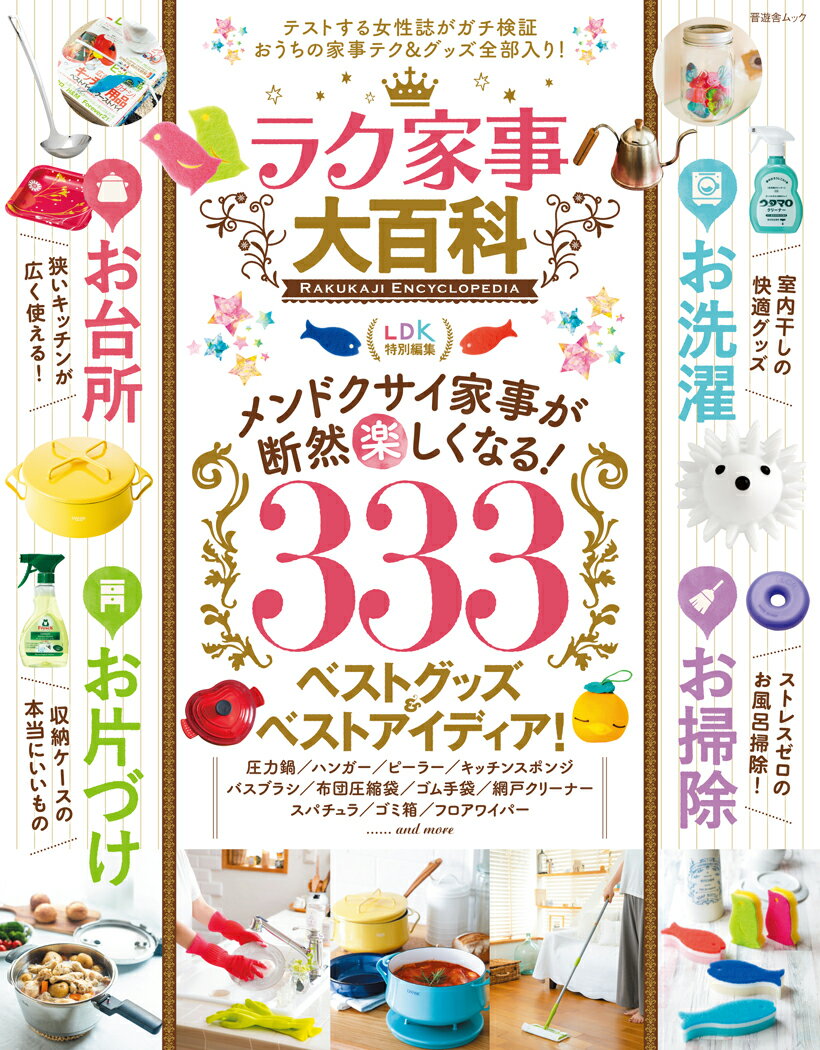 ◆◆◆おおむね良好な状態です。中古商品のため使用感等ある場合がございますが、品質には十分注意して発送いたします。 【毎日発送】 商品状態 著者名 出版社名 晋遊舎 発売日 2016年09月08日 ISBN 9784801804852