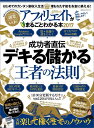 【中古】アフィリエイトがまるごとわかる本 2017 /晋遊舎(ムック)