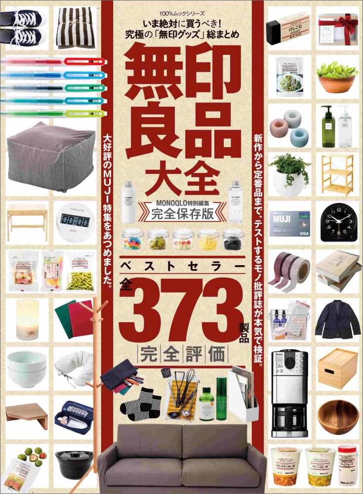 ◆◆◆非常にきれいな状態です。中古商品のため使用感等ある場合がございますが、品質には十分注意して発送いたします。 【毎日発送】 商品状態 著者名 出版社名 晋遊舎 発売日 2017年04月26日 ISBN 9784801807150