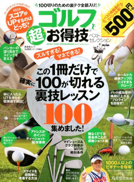 ◆◆◆角折れがあります。中古ですので多少の使用感がありますが、品質には十分に注意して販売しております。迅速・丁寧な発送を心がけております。【毎日発送】 商品状態 著者名 出版社名 晋遊舎 発売日 2017年8月9日 ISBN 9784801807754