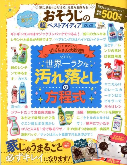 ◆◆◆おおむね良好な状態です。中古商品のため使用感等ある場合がございますが、品質には十分注意して発送いたします。 【毎日発送】 商品状態 著者名 出版社名 晋遊舎 発売日 2019年11月27日 ISBN 9784801812710