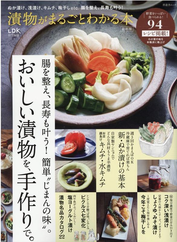 ◆◆◆非常にきれいな状態です。中古商品のため使用感等ある場合がございますが、品質には十分注意して発送いたします。 【毎日発送】 商品状態 著者名 出版社名 晋遊舎 発売日 2021年4月6日 ISBN 9784801816206