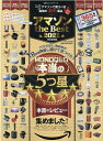 【中古】アマゾン the Best 完全保存版 2021 /晋遊舎(ムック)