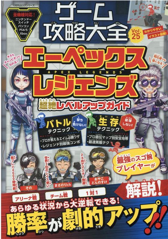 ◆◆◆非常にきれいな状態です。中古商品のため使用感等ある場合がございますが、品質には十分注意して発送いたします。 【毎日発送】 商品状態 著者名 著:晋遊舎 出版社名 晋遊舎 発売日 2021年08月02日 ISBN 9784801816985