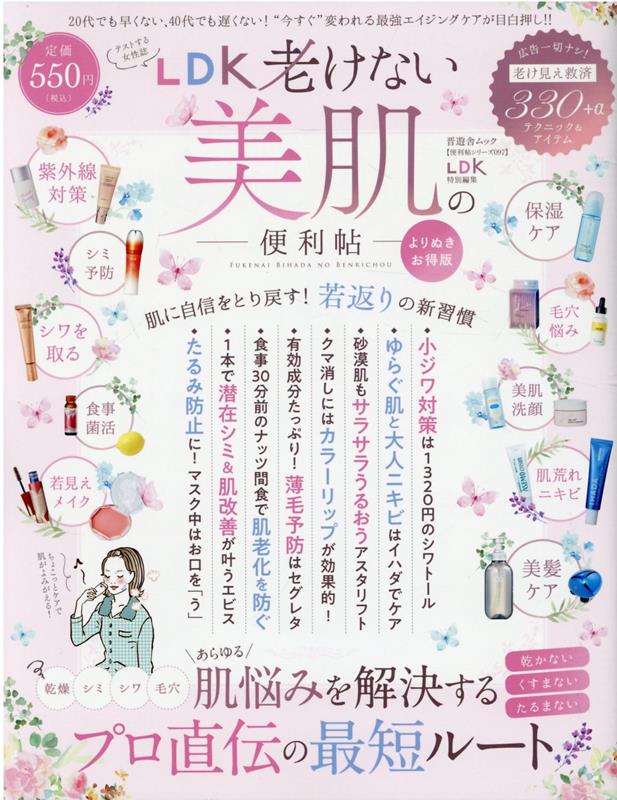 ◆◆◆おおむね良好な状態です。中古商品のため使用感等ある場合がございますが、品質には十分注意して発送いたします。 【毎日発送】 商品状態 著者名 出版社名 晋遊舎 発売日 2022年2月7日 ISBN 9784801818248