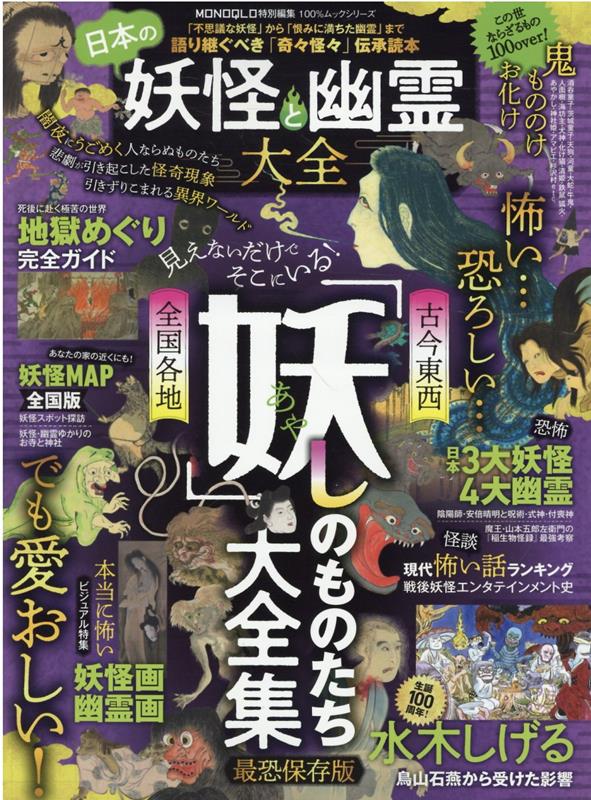 ◆◆◆おおむね良好な状態です。中古商品のため使用感等ある場合がございますが、品質には十分注意して発送いたします。 【毎日発送】 商品状態 著者名 出版社名 晋遊舎 発売日 2022年7月13日 ISBN 9784801819368