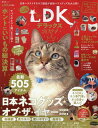 【中古】ネコDKデラックス 2024/晋遊舎(ムック)