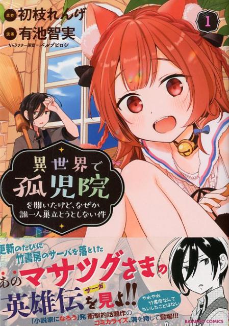 楽天市場】異世界 巻セット コミックの通販