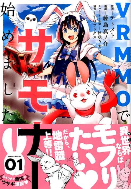 ����šۡڥ��ߥå���VRMMO�ǥ���ʡ��Ϥ�ޤ�������5���ˡʥ��ߥå��� �������å�