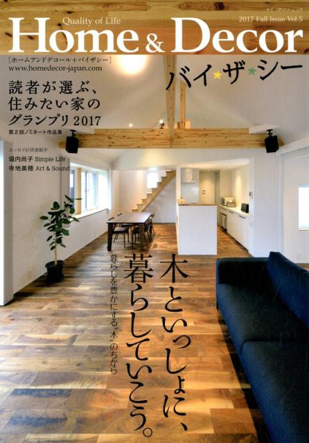 【中古】Home　＆　Decor＋バイザシー Quality　of　Life Vol．5（2017　Fall /ワイズアンドアソシエイツ（ムック）