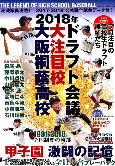 VALUE BOOKS㤨֡š2018ǯɥեȲܹͰ⹻ /ץ쥹ʥåˡפβǤʤ383ߤˤʤޤ