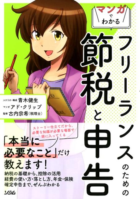 ◆◆◆非常にきれいな状態です。中古商品のため使用感等ある場合がございますが、品質には十分注意して発送いたします。 【毎日発送】 商品状態 著者名 青木健生、アド・クリップ 出版社名 ソシム 発売日 2018年3月5日 ISBN 9784802611435