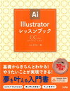 【中古】Illustratorレッスンブック CC対応 /ソシム/ミル・デザイン(単行本)(3)