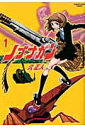 【中古】ノブナガン 1 /ア-ス・スタ-エンタ-テイメント/久正人(コミック)