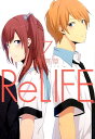 【中古】リライフ 7 /ア-ス・スタ-エンタ-テイメント/夜宵草(コミック)