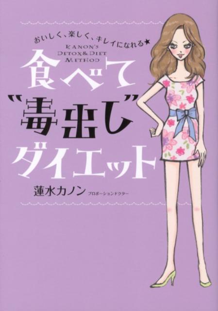 【中古】 ダイエットへの警鐘 楽天市場】低炭水化物ダイエットへの警鐘 t・コリン・キャンベルの通販
