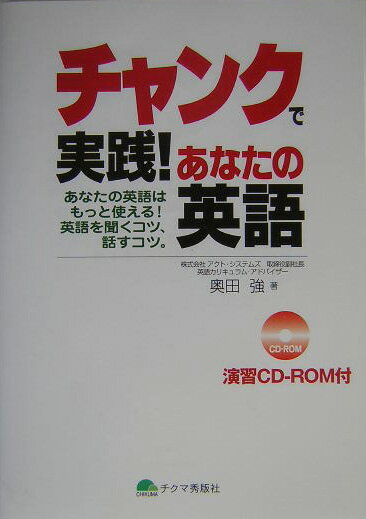 ◆◆◆おおむね良好な状態です。中古商品のため使用感等ある場合がございますが、品質には十分注意して発送いたします。 【毎日発送】 商品状態 著者名 奥田強 出版社名 チクマ秀版社 発売日 2006年03月 ISBN 9784805004234