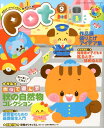 【中古】ポット 2016年9月号/チャイルド本社(大型本)