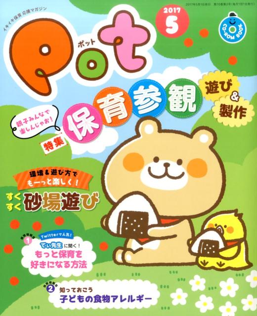 ◆◆◆おおむね良好な状態です。中古商品のため使用感等ある場合がございますが、品質には十分注意して発送いたします。 【毎日発送】 商品状態 著者名 出版社名 チャイルド本社 発売日 2017年5月1日 ISBN 9784805416228