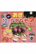 ◆◆◆非常にきれいな状態です。中古商品のため使用感等ある場合がございますが、品質には十分注意して発送いたします。 【毎日発送】 商品状態 著者名 白岩等 出版社名 チャイルド本社 発売日 2017年10月1日 ISBN 9784805446461