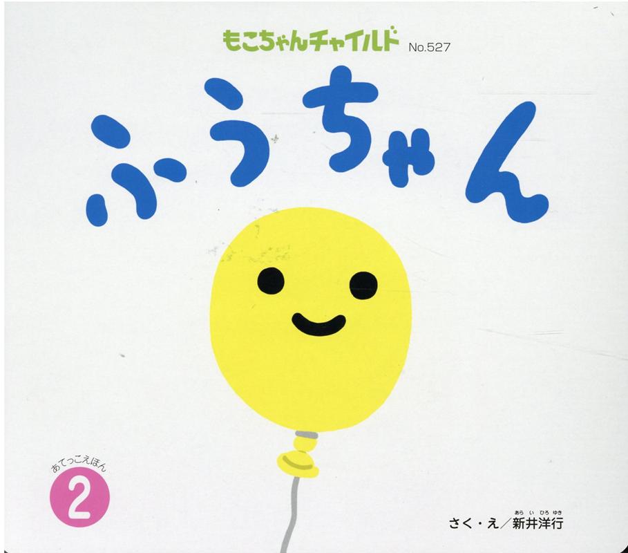 楽天市場】ふうちゃんの通販