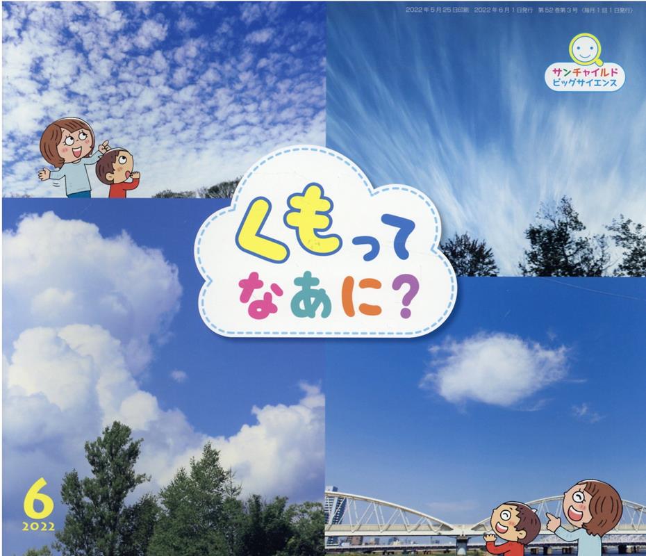 ◆◆◆書き込みがあります。中古ですので多少の使用感がありますが、品質には十分に注意して販売しております。迅速・丁寧な発送を心がけております。【毎日発送】 商品状態 著者名 出版社名 チャイルド本社 発売日 2022年6月1日 ISBN 9784805453438