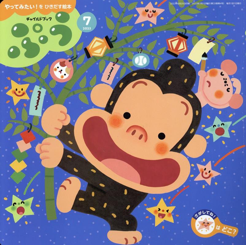 ����šۥ��㥤��ɥ֥å��פ� ��äƤߤ�������Ҥ��������� 2023ǯ��7���/���㥤����ܼҡʥڡ��ѡ��Хå���