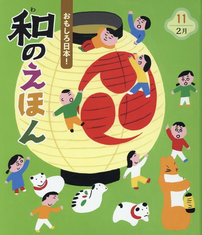 ◆◆◆非常にきれいな状態です。中古商品のため使用感等ある場合がございますが、品質には十分注意して発送いたします。 【毎日発送】 商品状態 著者名 新谷尚紀 出版社名 チャイルド本社 発売日 2024年02月01日 ISBN 9784805455852