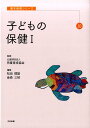 【中古】子どもの保健 1 /中央法規出版/松田博雄(単行本)