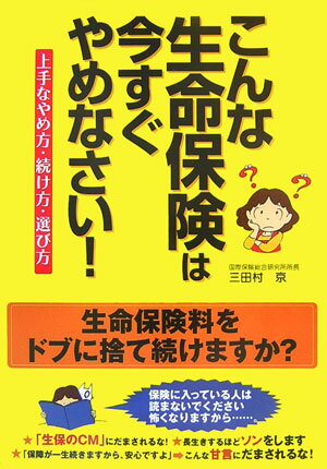 ◆◆◆おおむね良好な状態です。中古商品のため使用感等ある場合がございますが、品質には十分注意して発送いたします。 【毎日発送】 商品状態 著者名 三田村京 出版社名 中経出版 発売日 2007年03月 ISBN 9784806126836