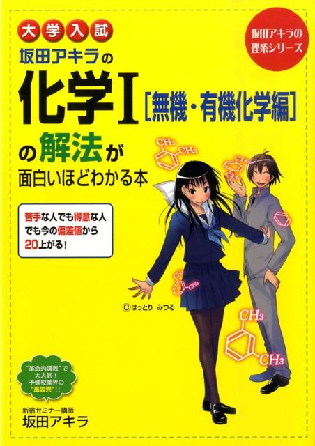 ◆◆◆カバーがありません。中古ですので多少の使用感がありますが、品質には十分に注意して販売しております。迅速・丁寧な発送を心がけております。【毎日発送】 商品状態 著者名 坂田アキラ 出版社名 中経出版 発売日 2009年4月16日 ISB...