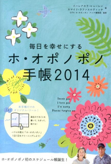 ����š������򹬤��ˤ���ۡ����ݥΥݥμ�Ģ 2014/��н���/���ϥ쥢���顦�ҥ�-����ñ���ܡʥ��եȥ��С��ˡ�