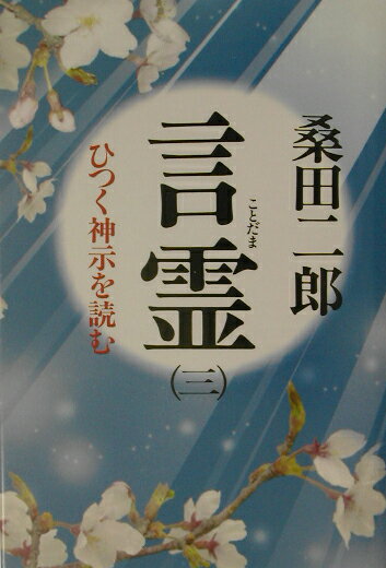 楽天市場】桑田二郎の通販