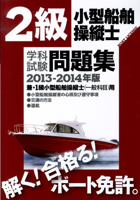 VALUE BOOKS㤨֡š2龮Ļγزʻ꽸 1龮ĻΡʰ̲ܡ 2013-2014ǯ /ɼҡñܡˡפβǤʤ1,893ߤˤʤޤ