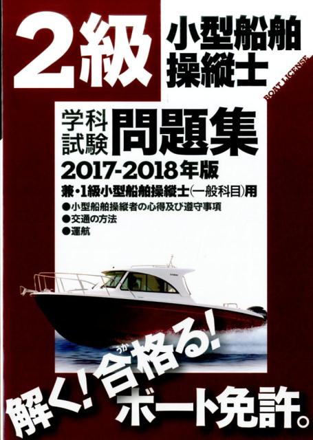 VALUE BOOKS㤨֡š2龮Ļγزʻ꽸 1龮ĻΡʰ̲ܡ 2017-2018ǯ /ɼҡ緿ܡˡפβǤʤ2,244ߤˤʤޤ