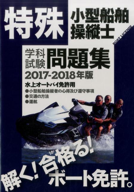 VALUE BOOKS㤨֡šü쾮Ļγزʻ꽸 奪ȥХȵ 2017-2018ǯ/ɼҡ緿ܡˡפβǤʤ1,726ߤˤʤޤ