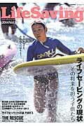 【中古】ライフセ-ビング vol．17/舵社/日本ライフセ-ビング協会（ムック）