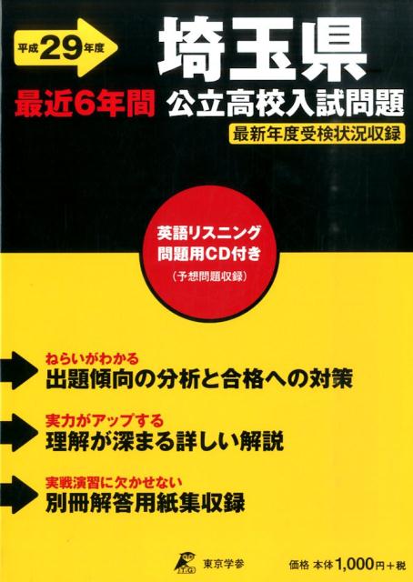 楽天市場】埼玉県立高等看護学院 問題集の通販