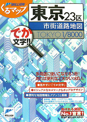 VALUE BOOKS㤨֡š23ԳƻϩϿ Ǥʸ /ޥʥӡϿ޽ǡˡ緿ܡˡפβǤʤ385ߤˤʤޤ