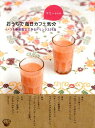 【中古】ヤミ-さんのおうちで毎日カフェ気分 いつもの道具でできるドリンク224品 /マイナビ(東京地図出版)/ヤミ-(単行本)