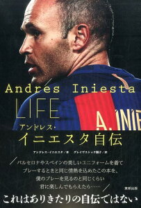 【中古】LIFE アンドレス・イニエスタ自伝 /東邦出版/アンドレス・イニエスタ(単行本(ソフトカバー))