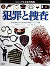 【中古】ビジュアル博物館 第74巻/同朋舎（大型本）