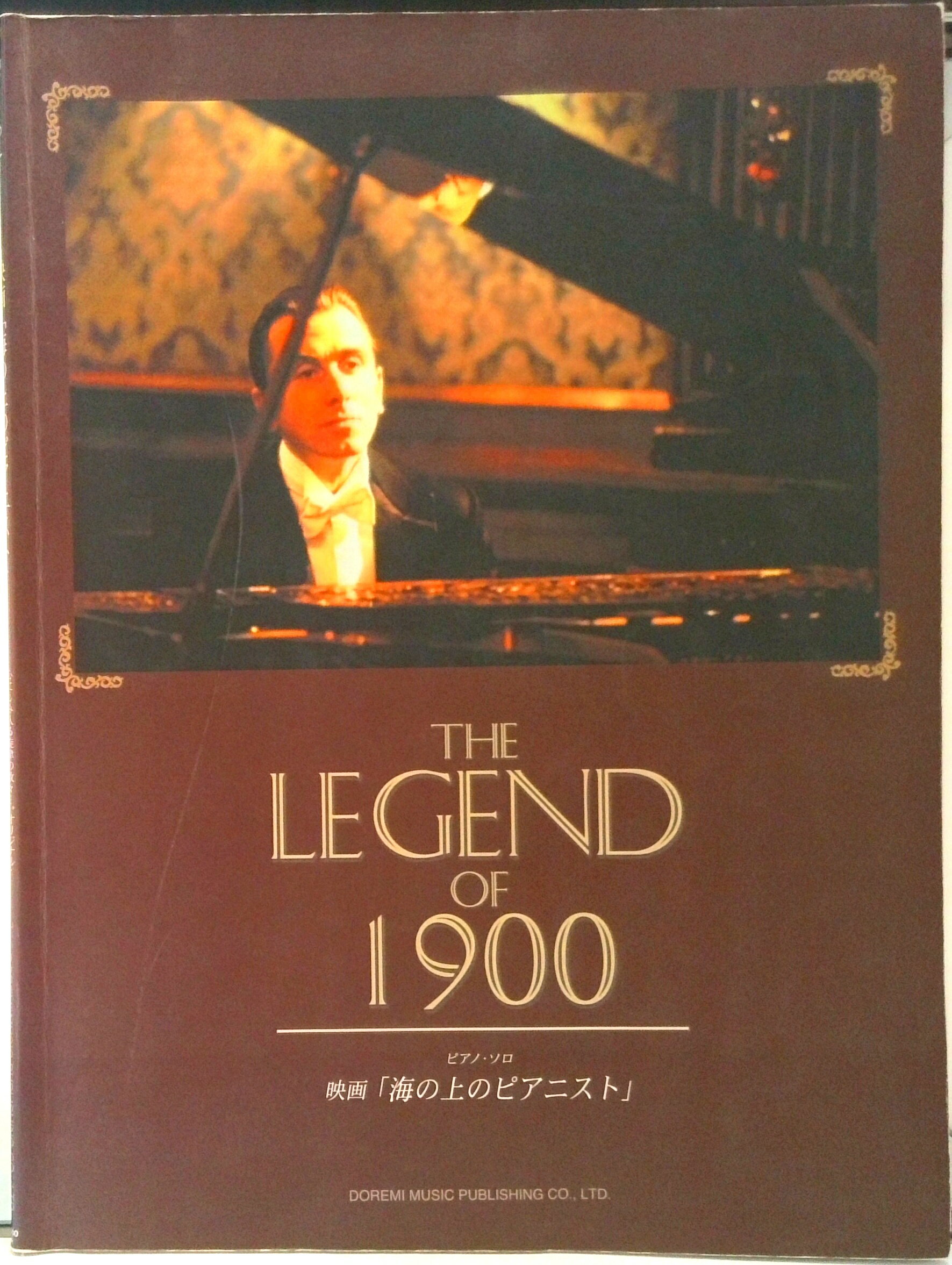 【中古】映画「海の上のピアニスト」 /ドレミ楽譜出版社/清野由紀子（楽譜）