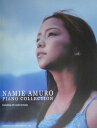 【中古】安室奈美恵/ピアノ・コレクション やさしく弾ける/ドレミ楽譜出版社(ペーパーバック)(3)