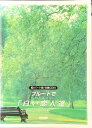 【中古】フル-トで「白い恋人達」/ドレミ楽譜出版社/野呂芳文(楽譜)