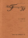【中古】フル-ト名曲31選 /ドレミ楽譜出版社/衛藤幸雄(楽譜)