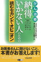 【中古】がん治療納得いかない人のための読むセカンド・オピニオン ココロとカラダを救う、患者側に立った医療とは /彩土出版/前山和宏(単行本)