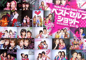 【中古】Hello！　project　2006　winterみんな大好き、チュッ！ 8〔1〕/竹書房（単行本）