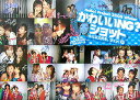 【中古】Hello! project 2006 winterみんな大好き、チュッ! 8〔2〕/竹書房(単行本)