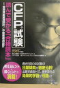 【中古】CFP試験読んで受かる「合格読本」 2003年度版 1/ダイエックス出版/Dai-X総合研究所(単行本)